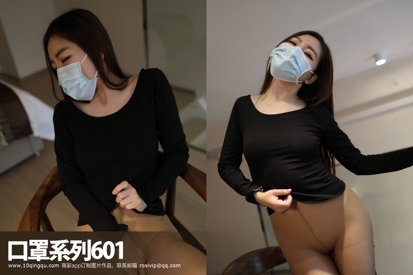 [ROSI Photo] mask series 2018.02.03 No.601